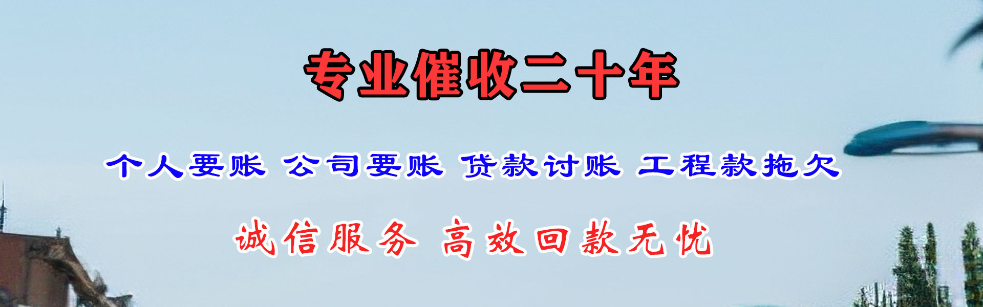 岱岳收账公司