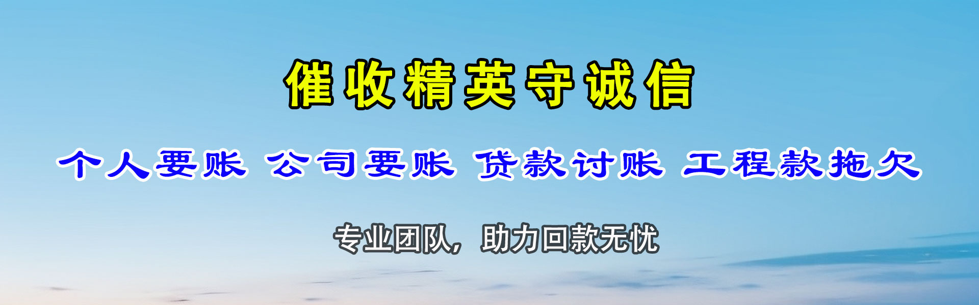 岱岳要账公司