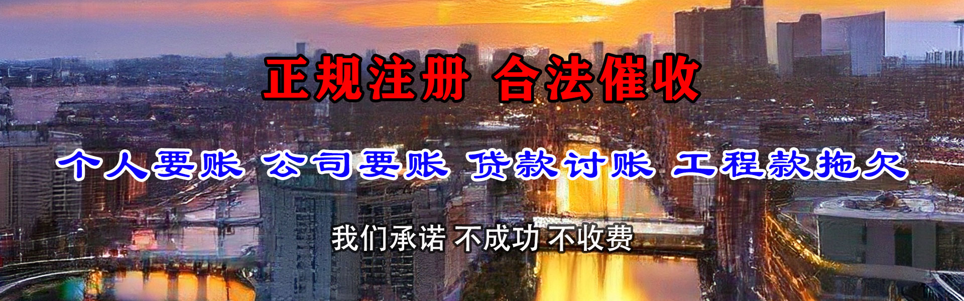 岱岳收账公司