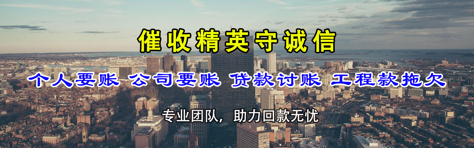 岱岳要账公司